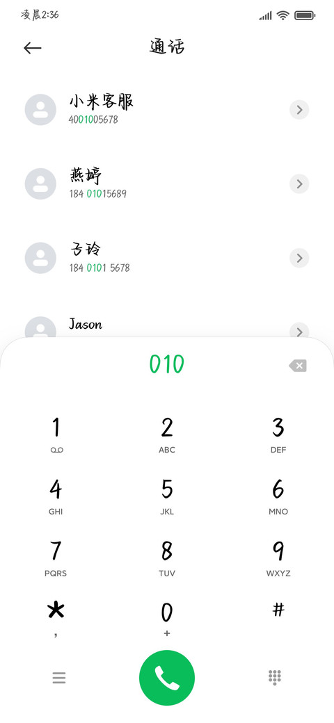 清晨日暮诠释浪漫 screenshot