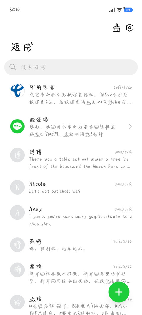 INS韩系的个签体 screenshot