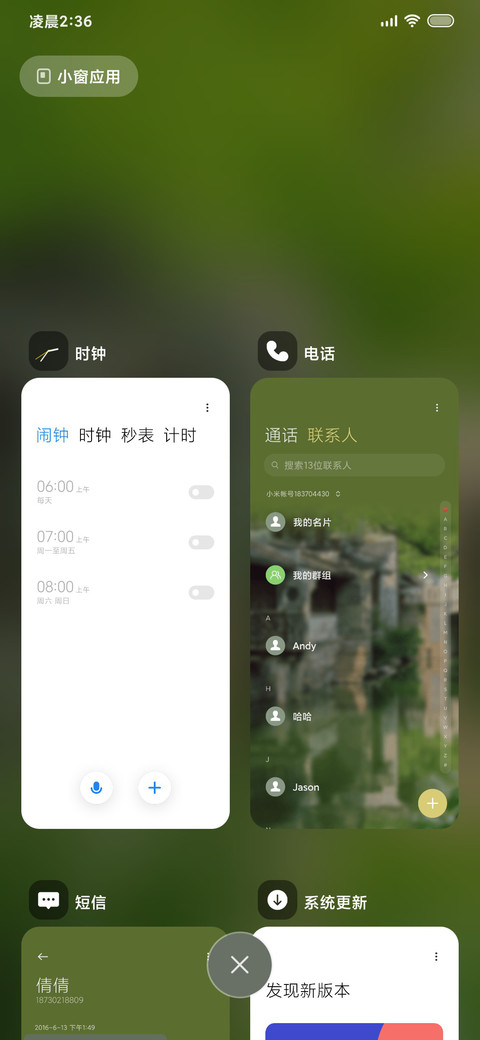 山水悠然 忆江南 screenshot