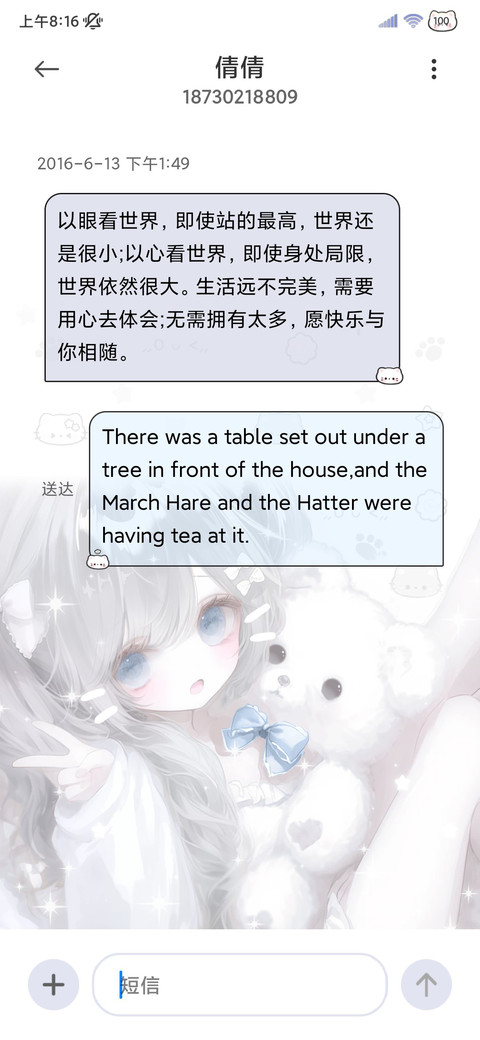 os软萌少女署名 screenshot