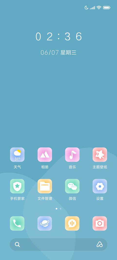 极简 拟态小清新蓝 screenshot