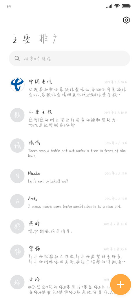 有我抱你 screenshot