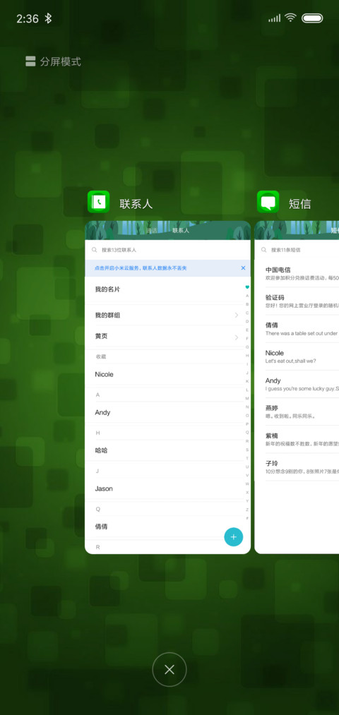 绿源活力 screenshot