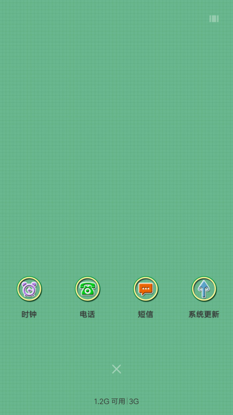清凉夏日 screenshot