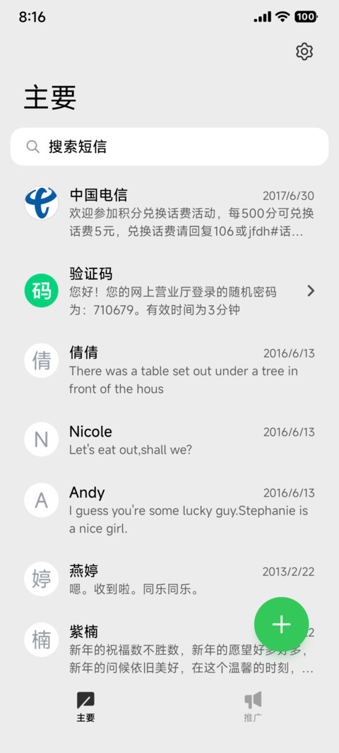 液态澎湃景深OS screenshot