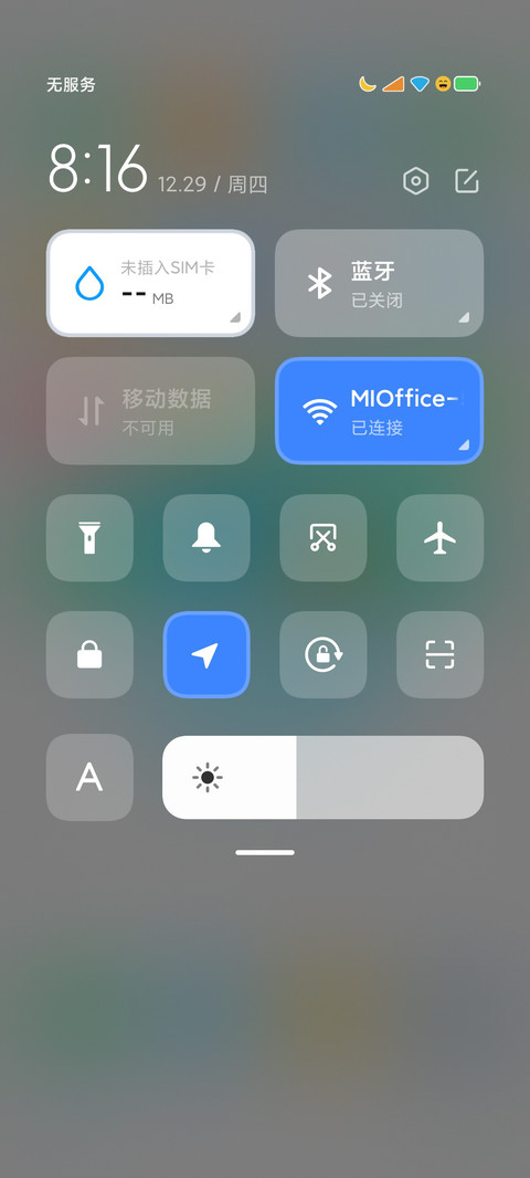 灵动清风调 screenshot
