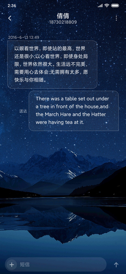月夜星空 screenshot