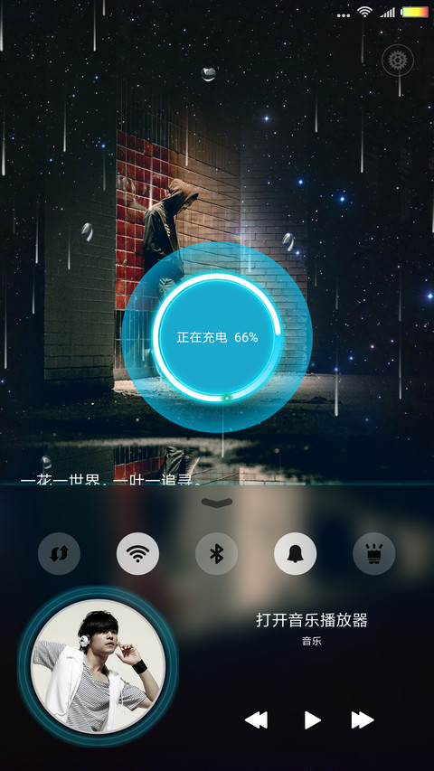 一花一世界 screenshot