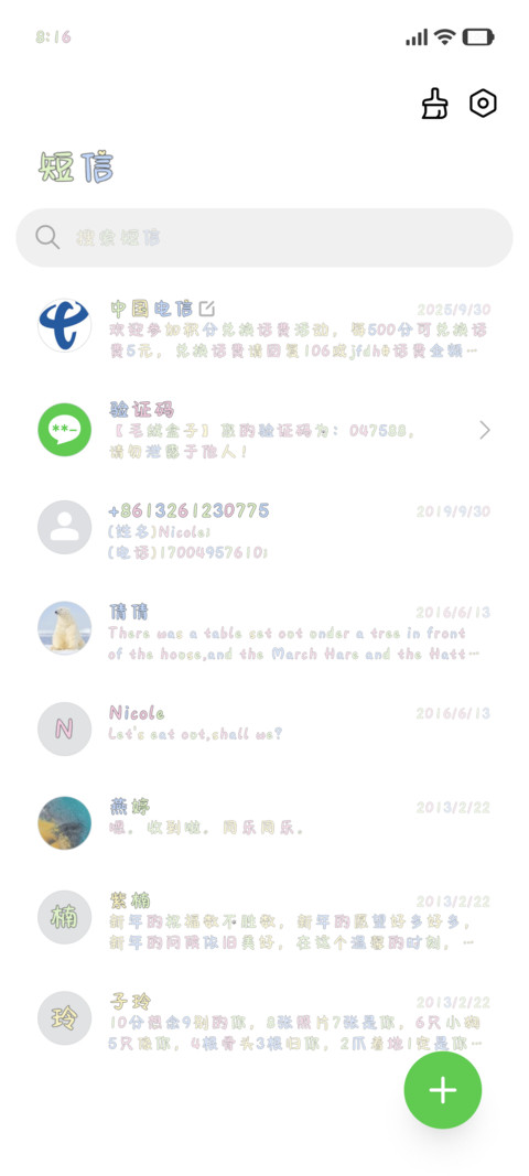 韩系小猫可爱攻略 screenshot
