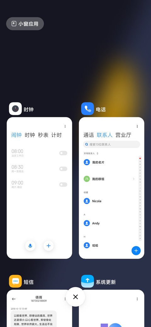 星愿 screenshot