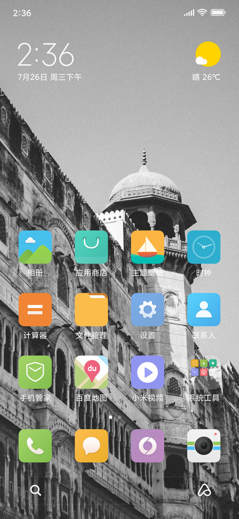 Official MIUI Theme_33 screenshot