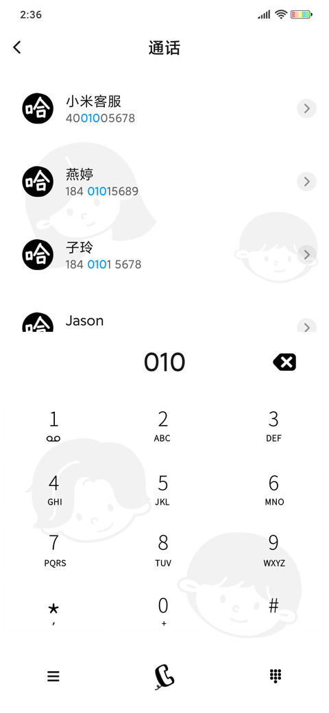 男孩女孩多壁纸 screenshot