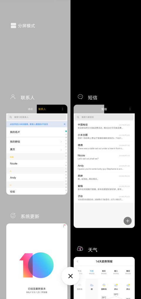 我是你…… screenshot