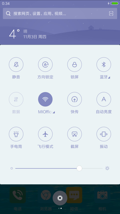 美丽之海【水波动效】 screenshot