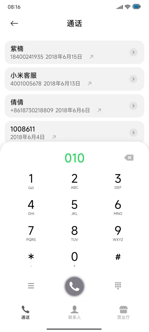 海边遗贝 screenshot