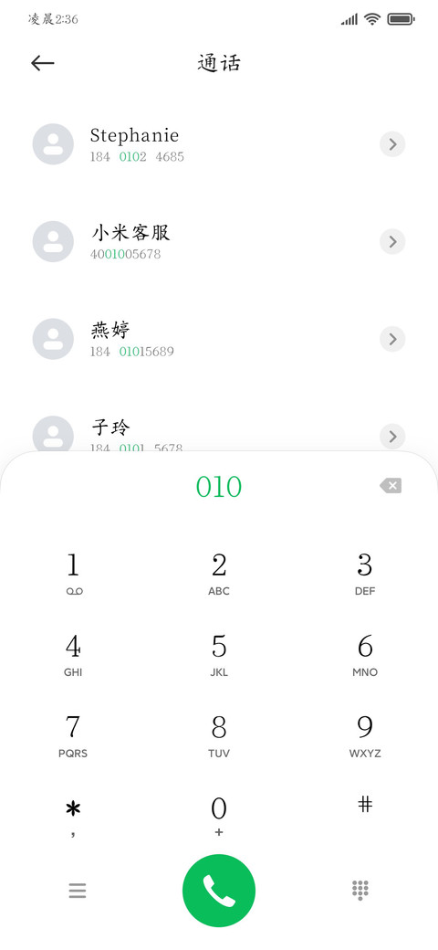 唯见青山神韵楷书 screenshot
