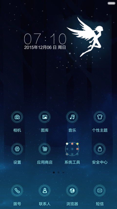 星座 screenshot