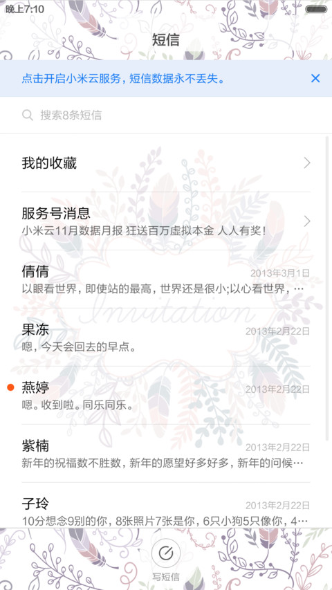 浅浅倾心（清新版） screenshot