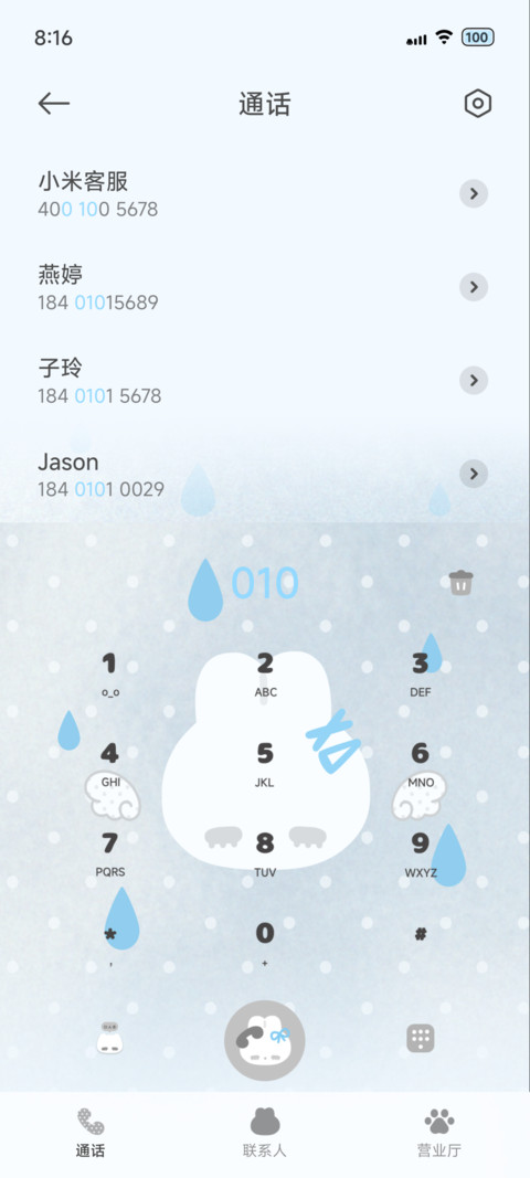 我担朋友圈 screenshot