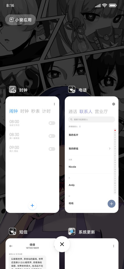 心跳证明 复古漫画 screenshot