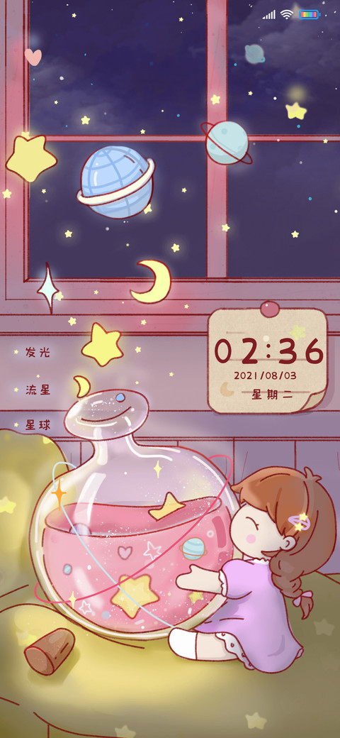 许愿瓶的秘密 女 screenshot