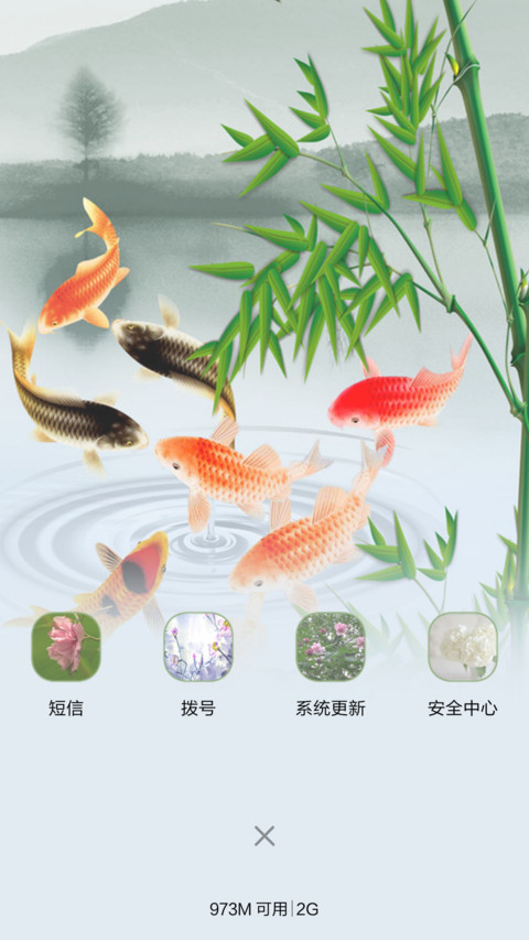 竹报平安（音乐锁屏+全图标） screenshot