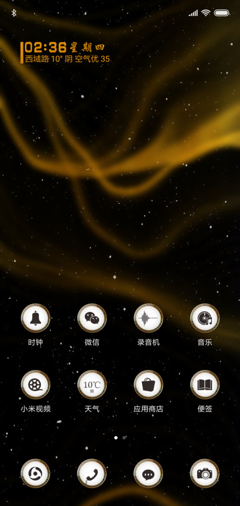 鎏金 light screenshot