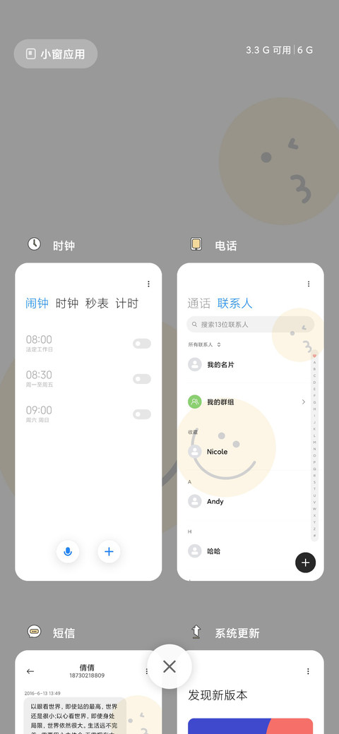 开心才会好运 screenshot