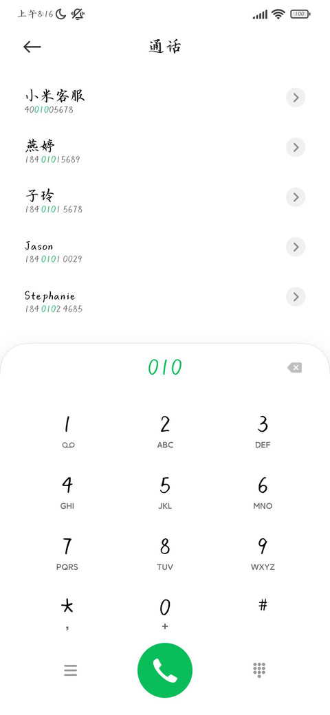 她唱着 他乡遇故知 screenshot
