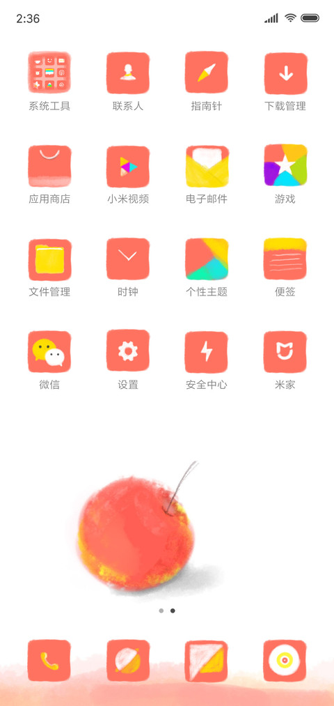 清新水果 screenshot