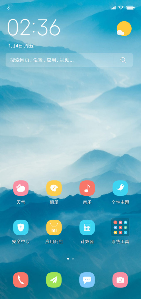远山朦胧 screenshot