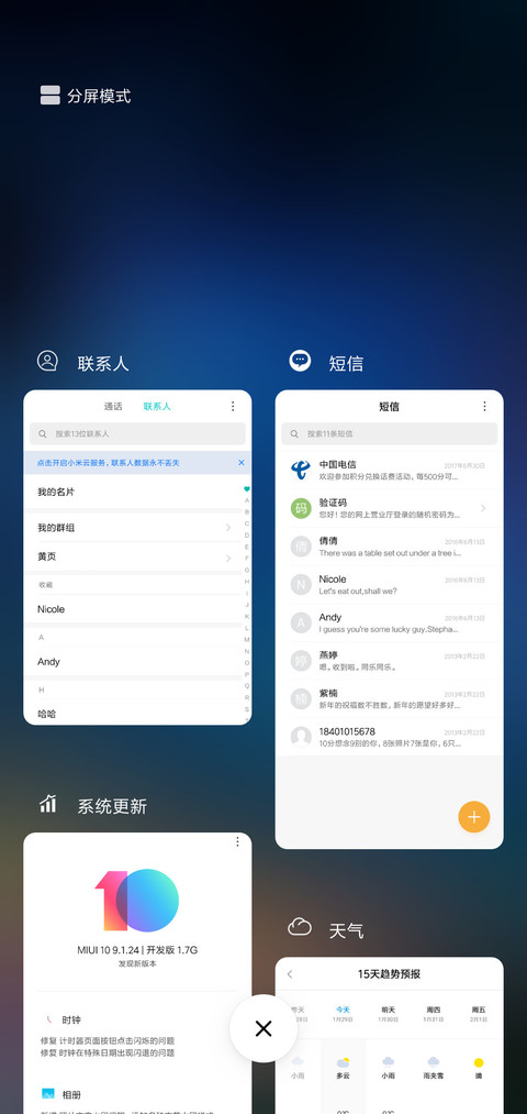 炫の彩 screenshot