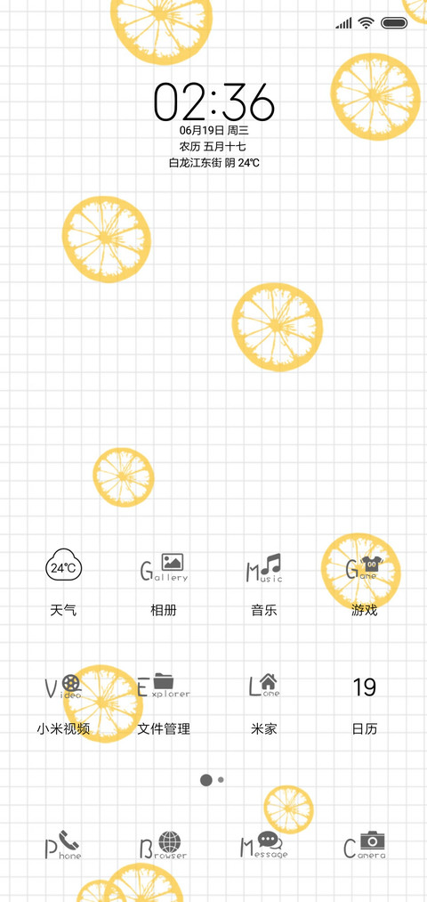 小橘子 screenshot