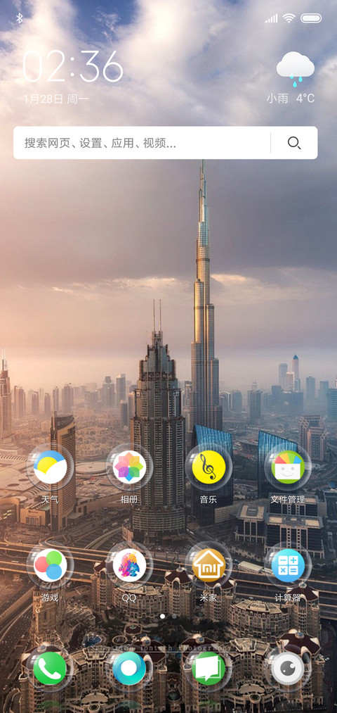 迷失の城市 screenshot