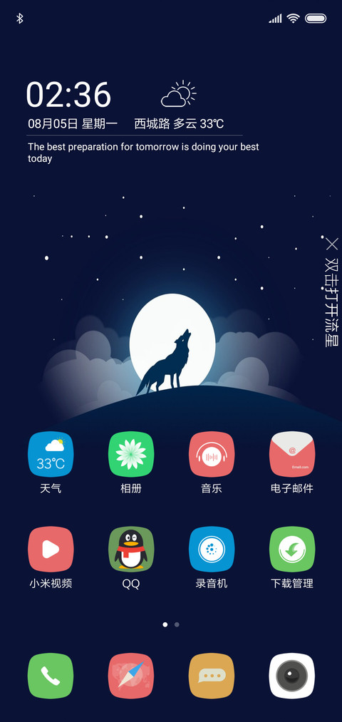 炫黑 screenshot