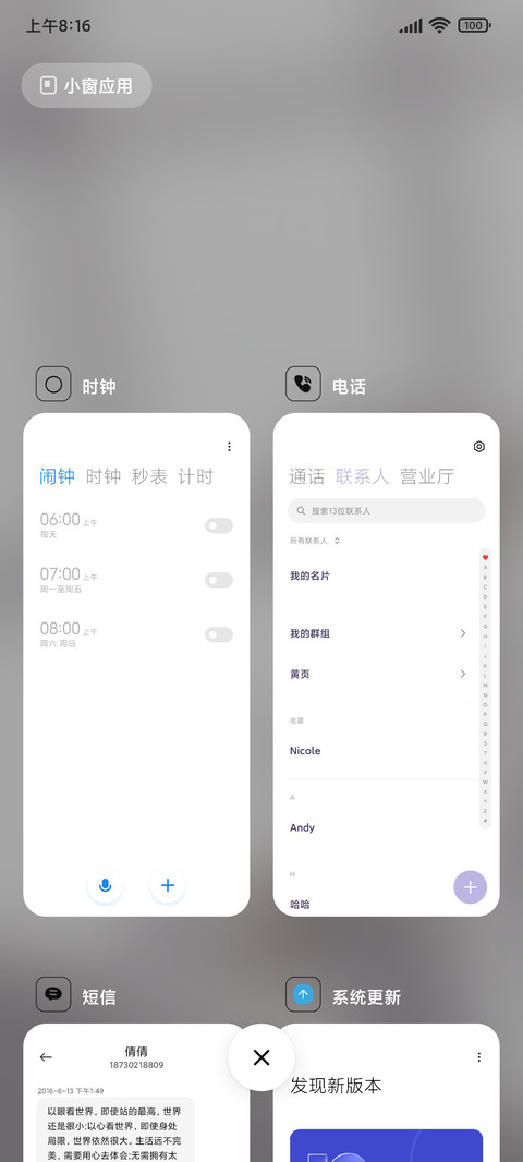 颜色切换 手绘蔷薇 screenshot