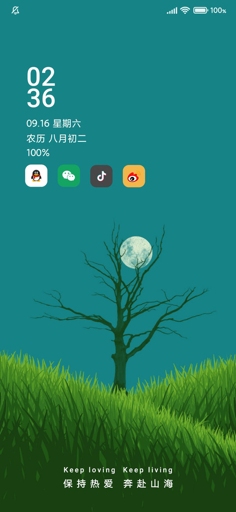 绿寂简色 screenshot