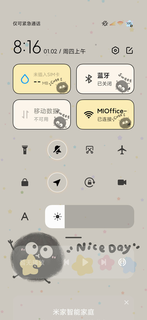 可可爱爱小煤球儿 screenshot