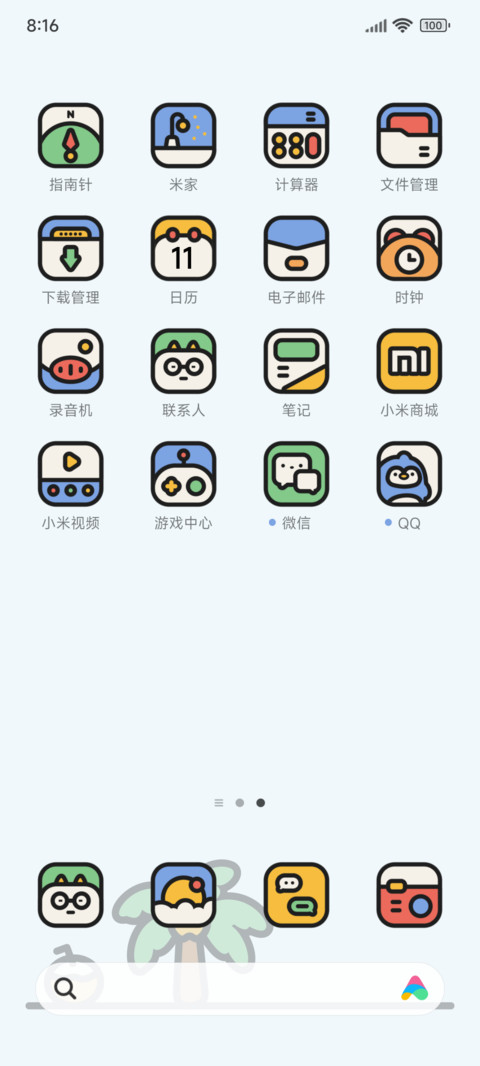 粗描边 小狗假日 screenshot