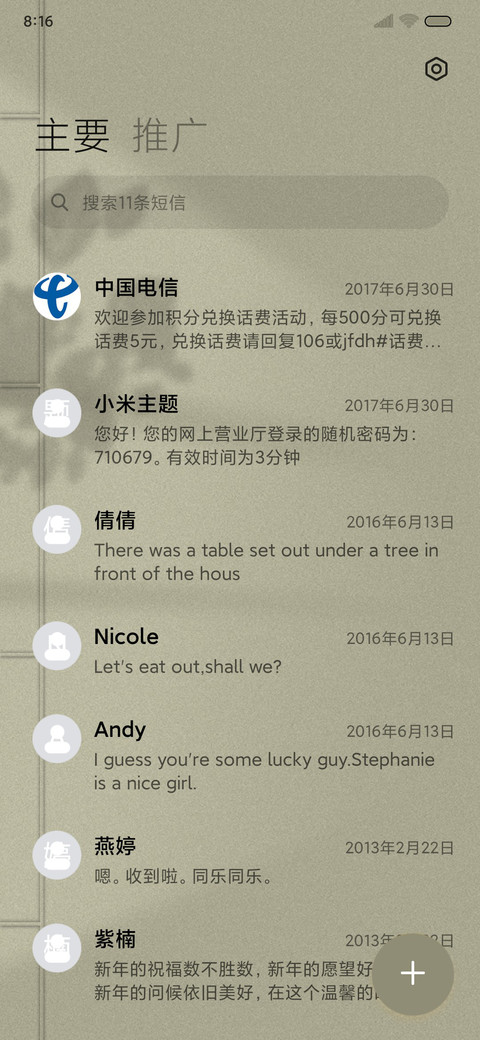 孙子兵法 启强人生 screenshot