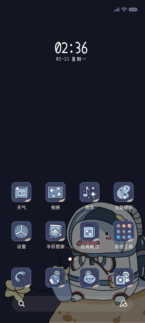 太空小鲨鱼 screenshot