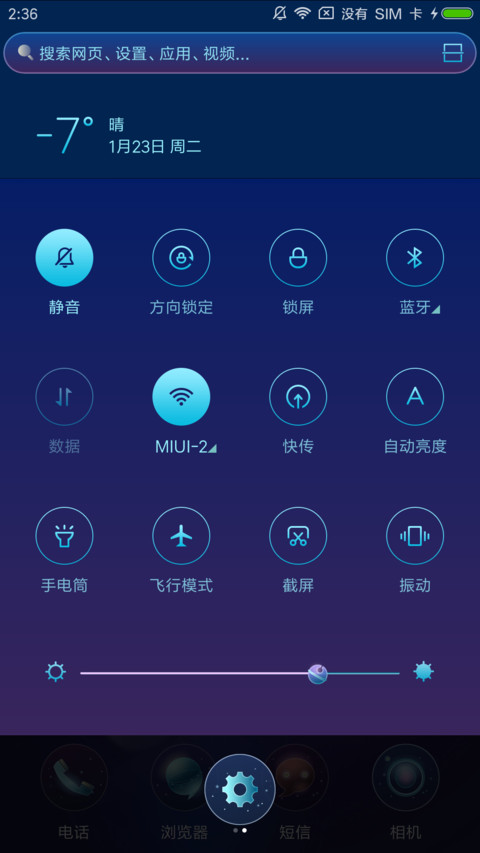 我的安吉拉 screenshot