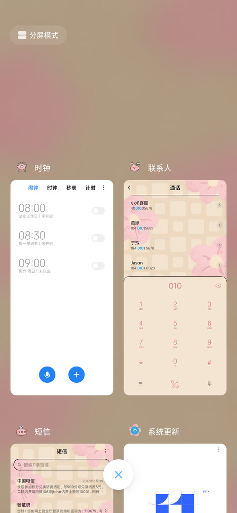 元气满满 screenshot