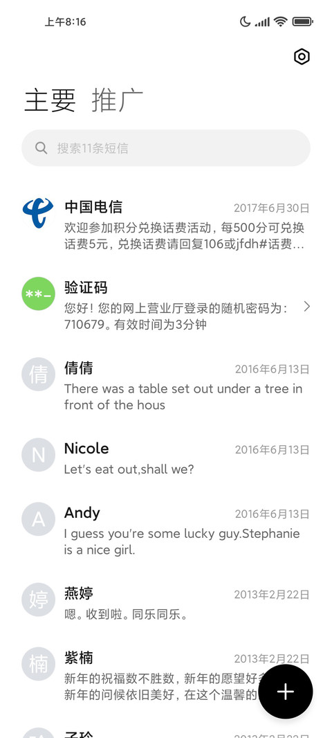 清新灰 screenshot
