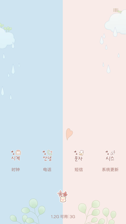 麦拉风 逗比小情侣 screenshot