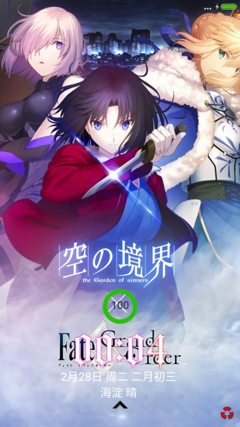 Fate Grand Order screenshot