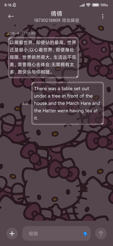 HelloKitty闪闪发光 screenshot