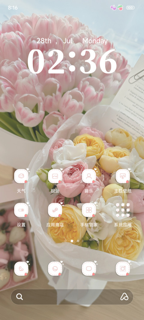 ins夏日草莓粉 screenshot