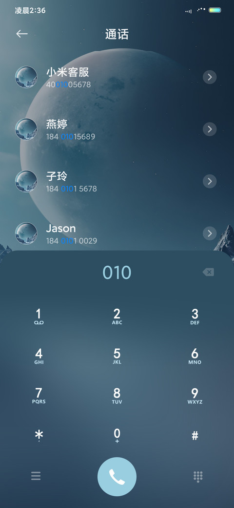 皓月千里 screenshot