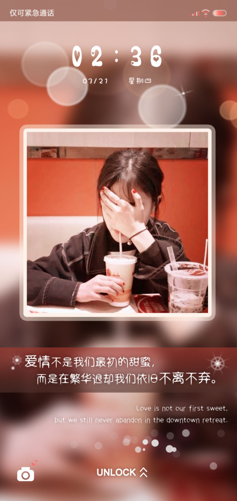 繁华后的甜蜜 screenshot